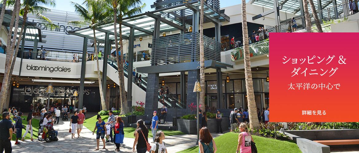 Ala Moana Rebrand Home Page Japanese